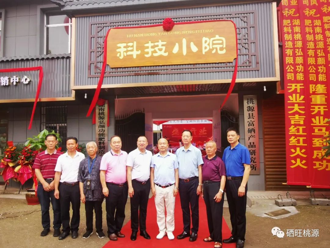 富硒產(chǎn)業(yè)邁入規(guī)?；瘶?biāo)準(zhǔn)化新時代 弘顏功能肥料助推中國硒鄉(xiāng)新跨越