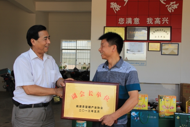 桃源縣興隆米業(yè)、康多利油脂、天源蜂業(yè)被吸收為富硒產(chǎn)業(yè)協(xié)會副會長單位